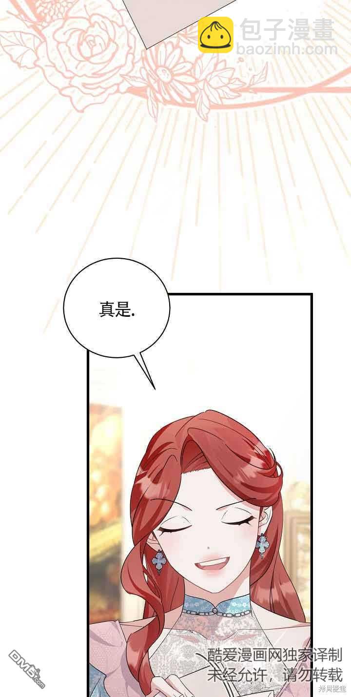 《这肯定是我的孩子》第30话 第22页
