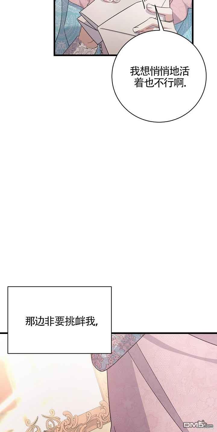 《这肯定是我的孩子》第30话 第23页