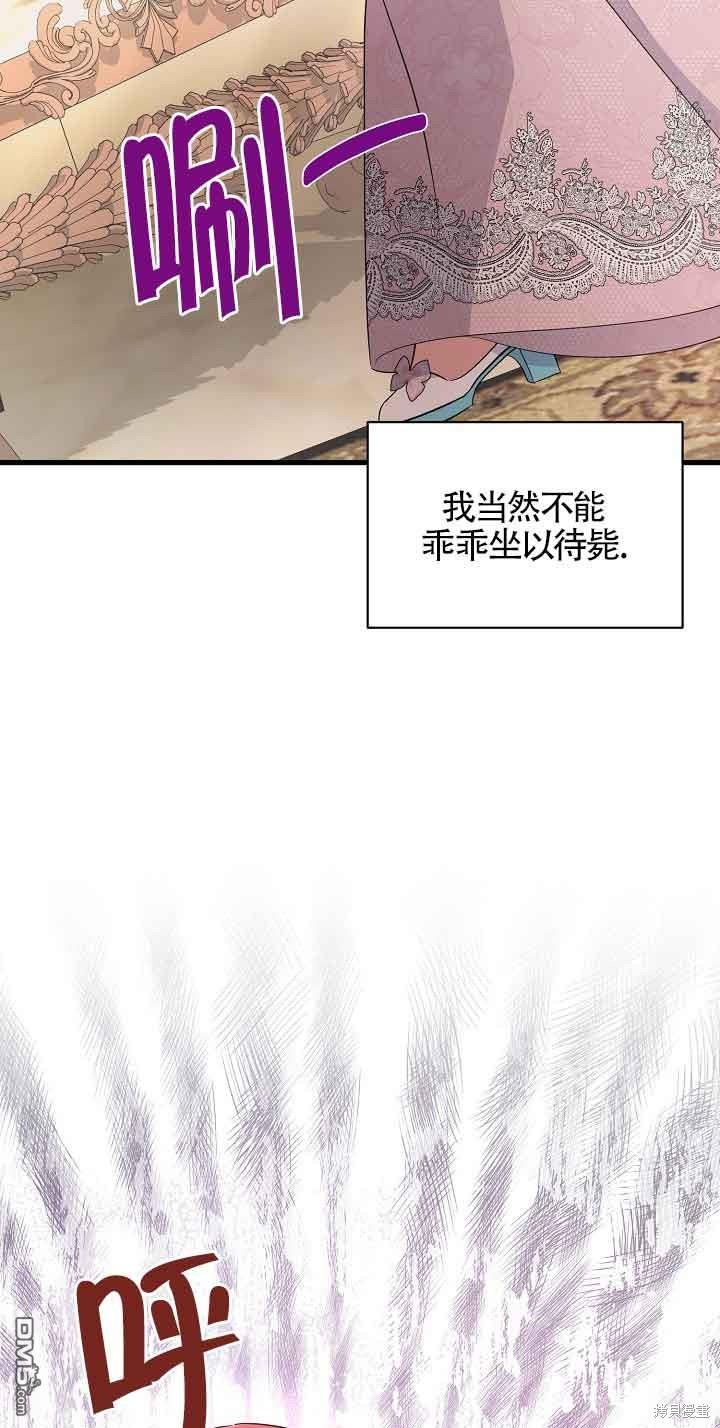 《这肯定是我的孩子》第30话 第24页
