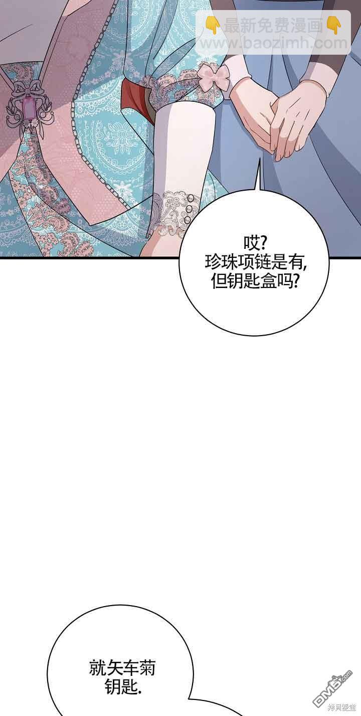 《这肯定是我的孩子》第30话 第31页