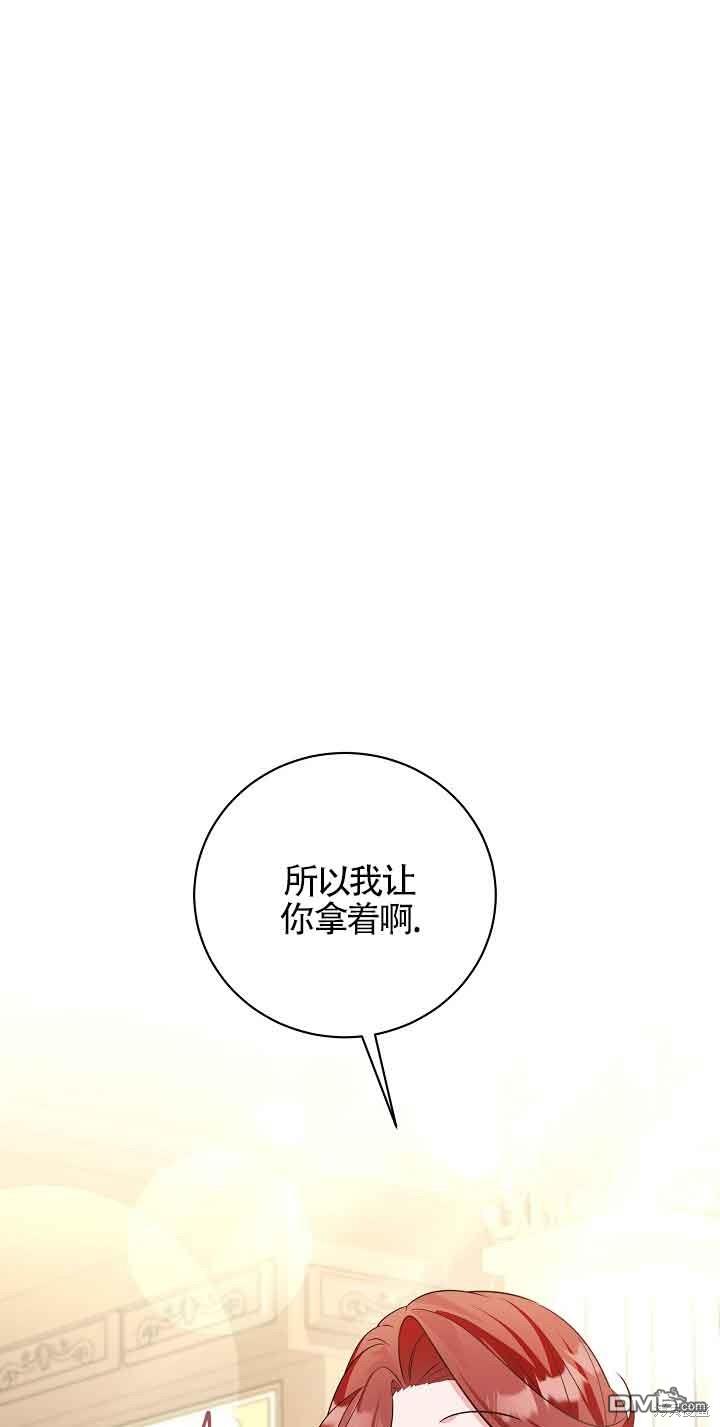《这肯定是我的孩子》第30话 第33页
