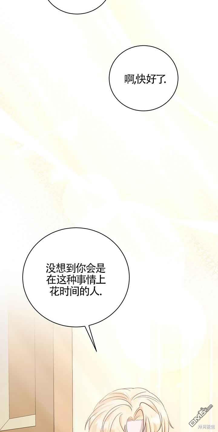 《这肯定是我的孩子》第30话 第38页