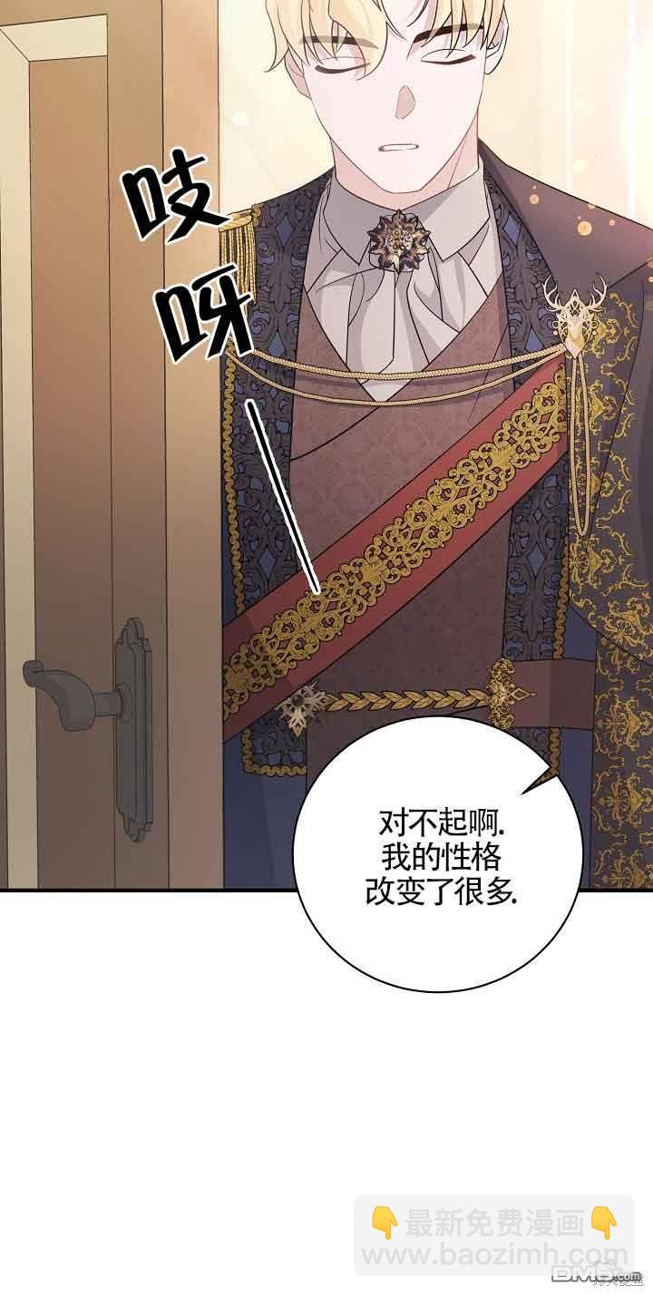《这肯定是我的孩子》第30话 第39页
