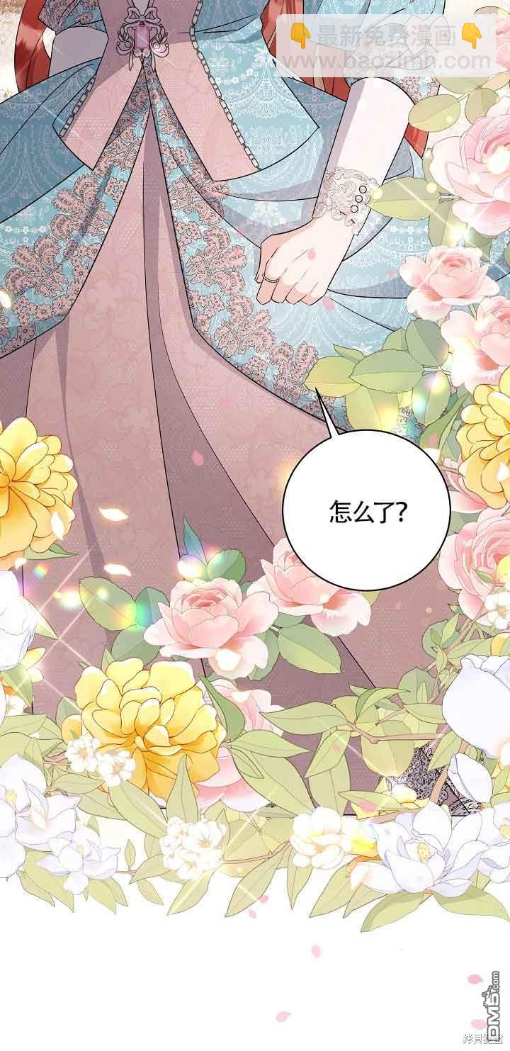 《这肯定是我的孩子》第30话 第42页