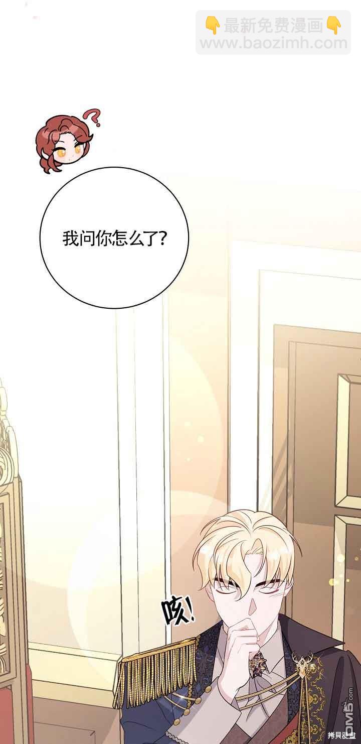 《这肯定是我的孩子》第30话 第43页