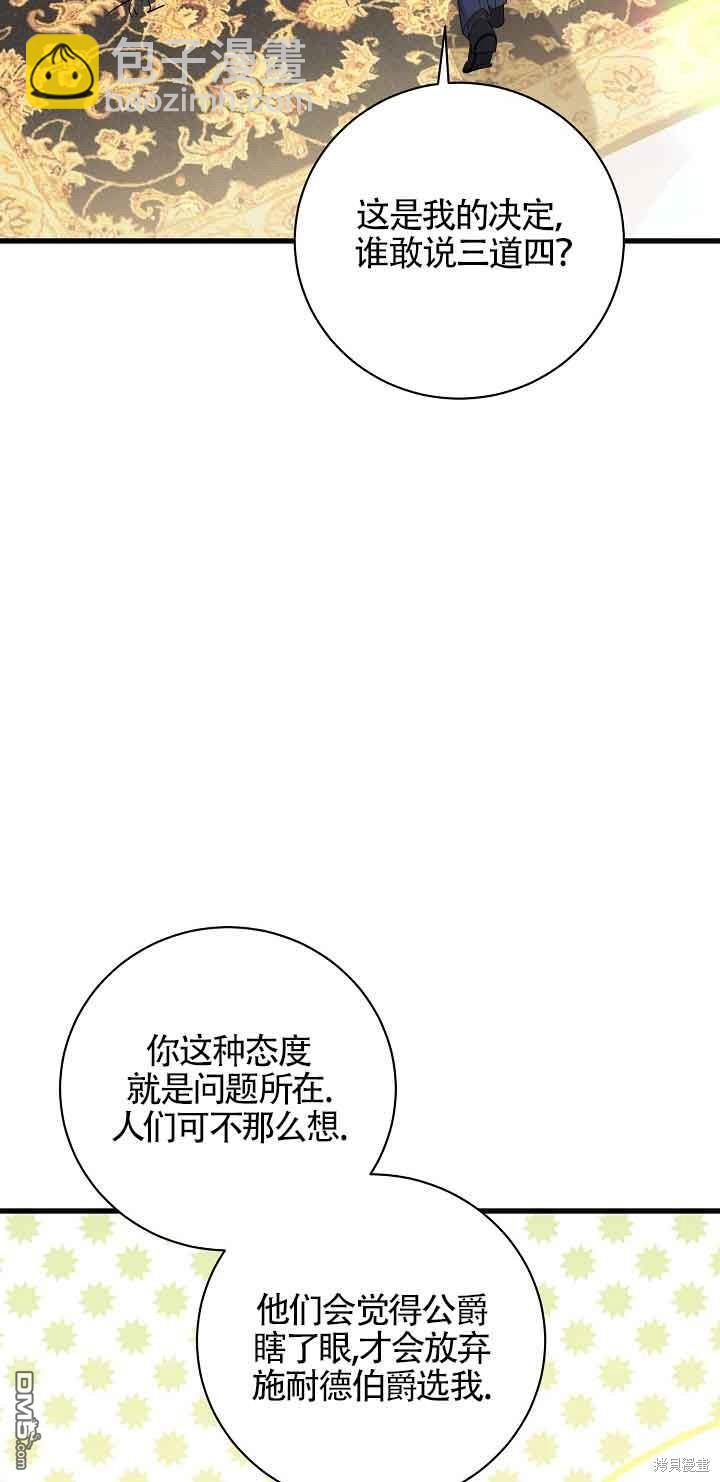 《这肯定是我的孩子》第30话 第46页