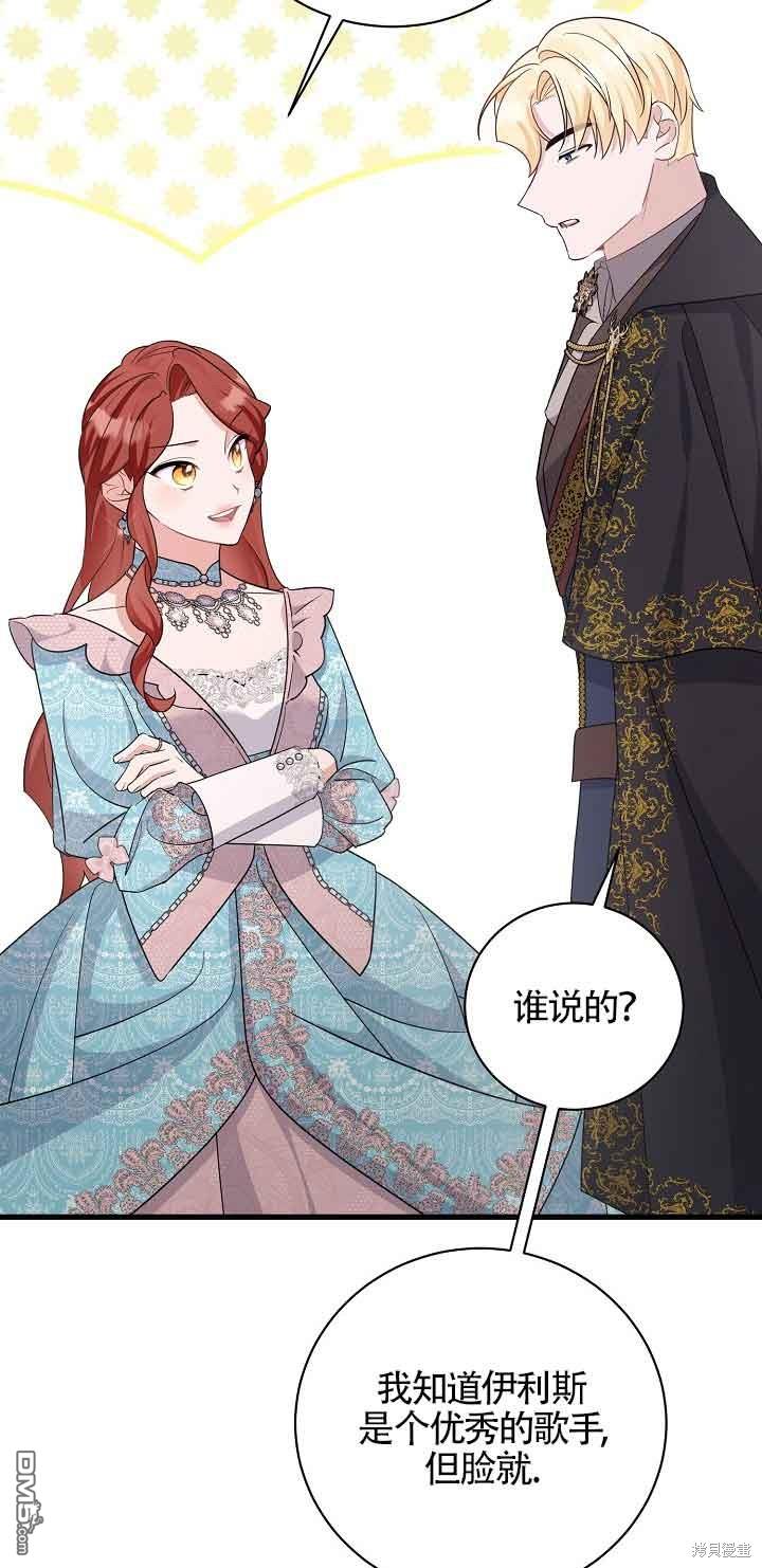 《这肯定是我的孩子》第30话 第47页