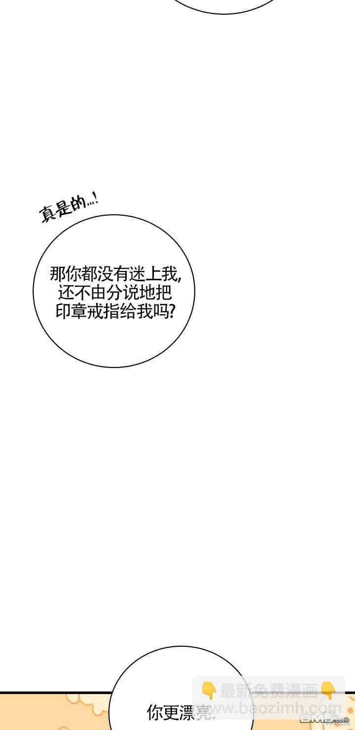《这肯定是我的孩子》第30话 第48页