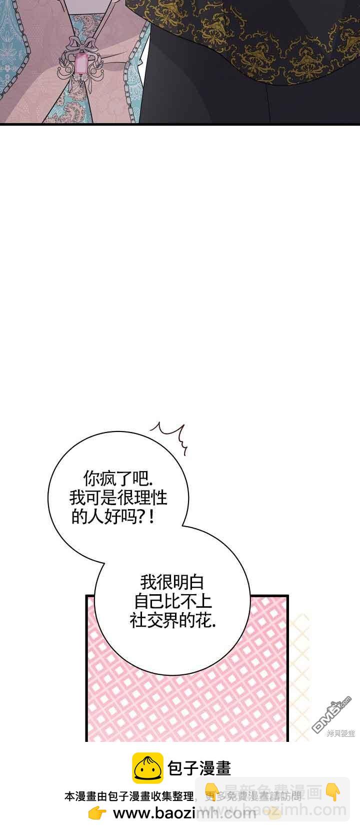 《这肯定是我的孩子》第30话 第50页