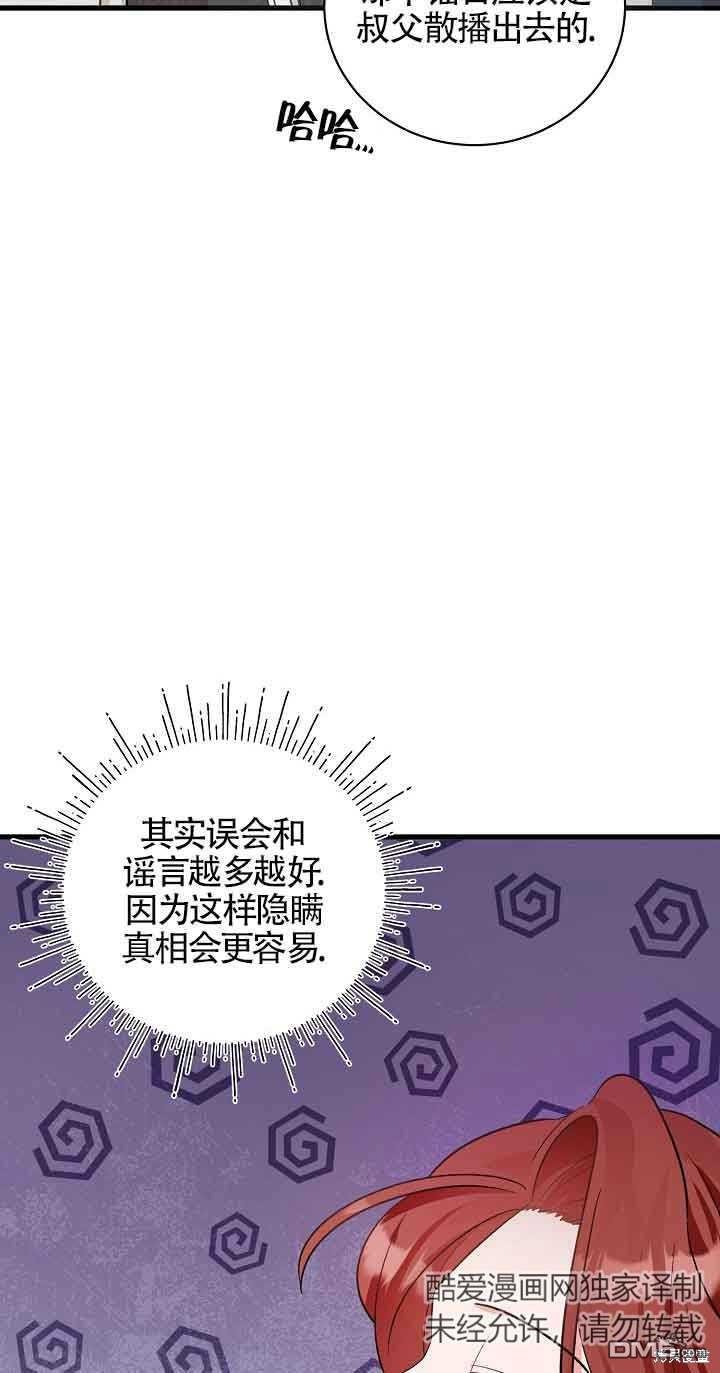 《这肯定是我的孩子》第30话 第7页