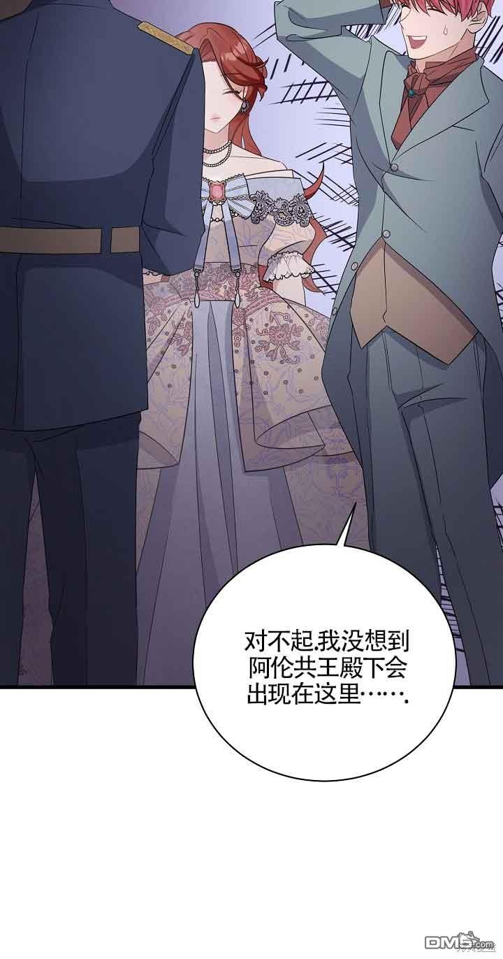 《这肯定是我的孩子》第29话 第14页