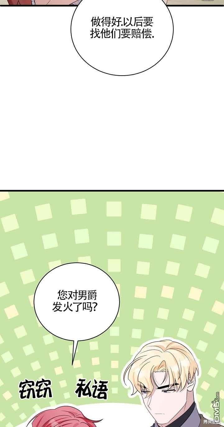 《这肯定是我的孩子》第29话 第17页