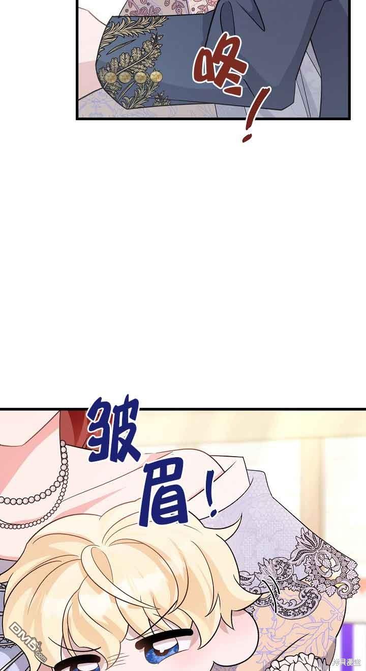 《这肯定是我的孩子》第29话 第23页