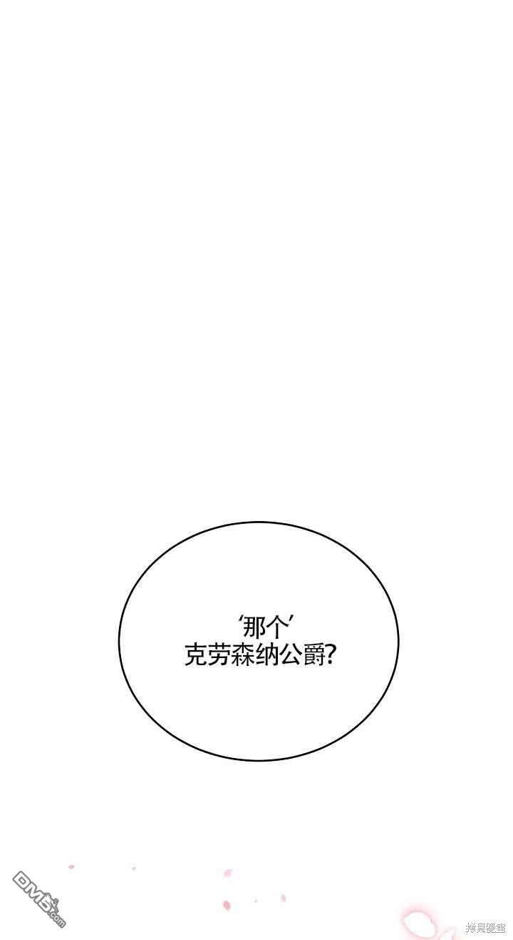 《这肯定是我的孩子》第29话 第29页