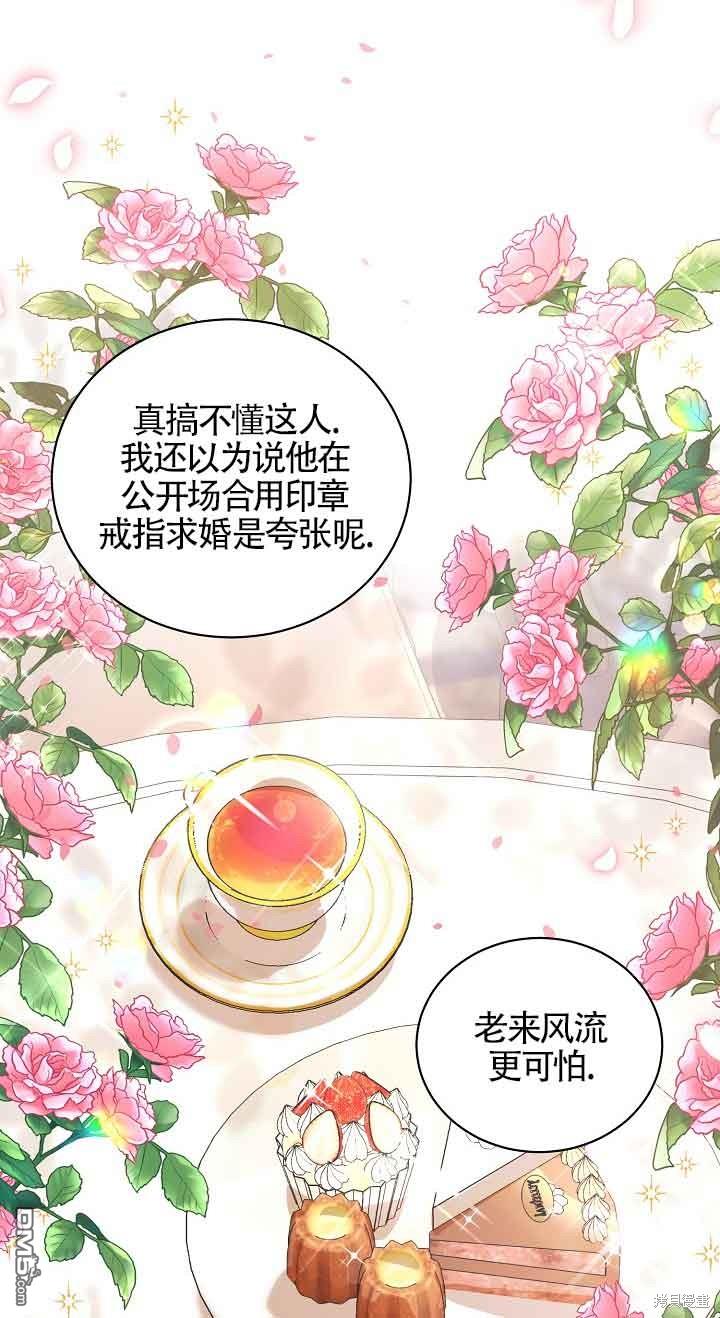 《这肯定是我的孩子》第29话 第30页