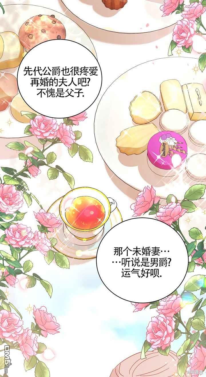 《这肯定是我的孩子》第29话 第31页