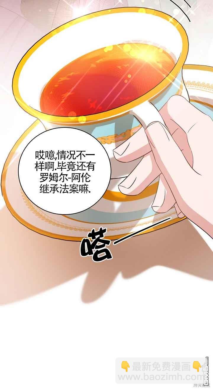 《这肯定是我的孩子》第29话 第33页