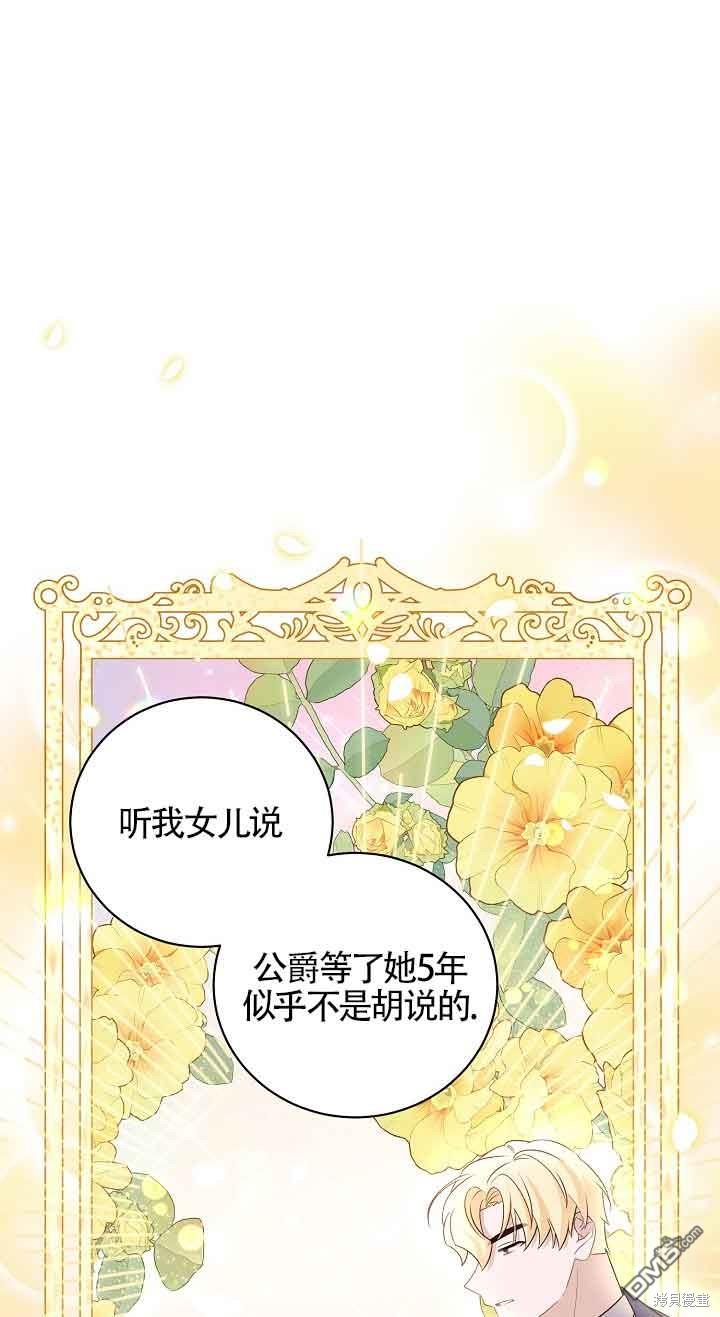 《这肯定是我的孩子》第29话 第34页