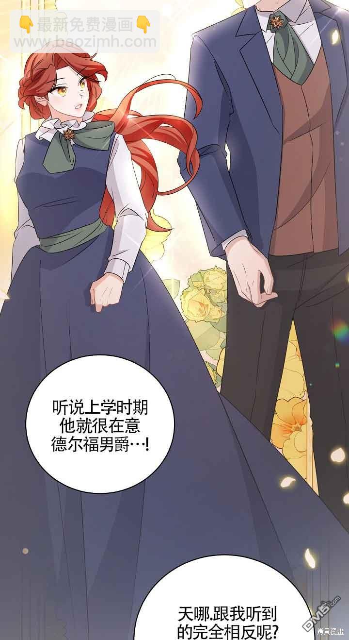 《这肯定是我的孩子》第29话 第35页