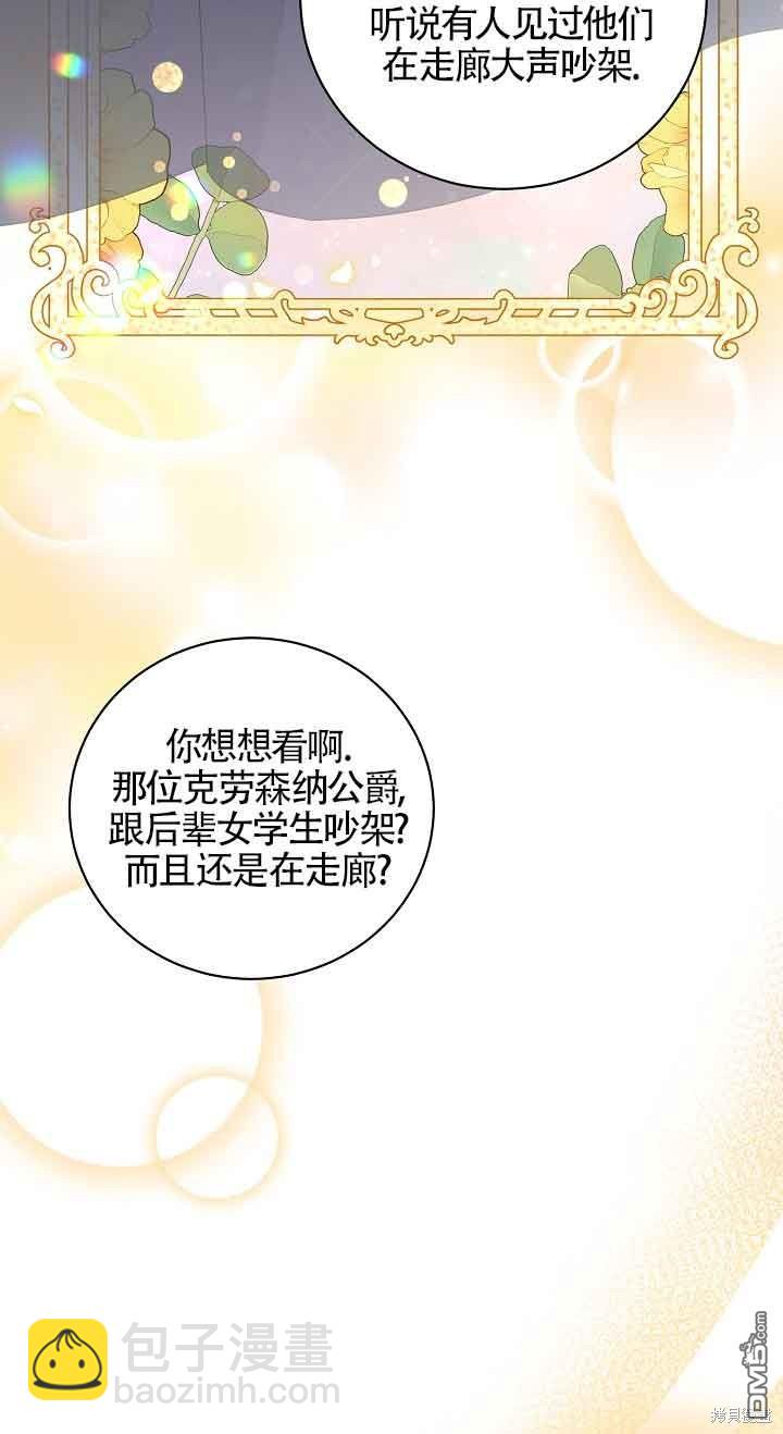 《这肯定是我的孩子》第29话 第36页
