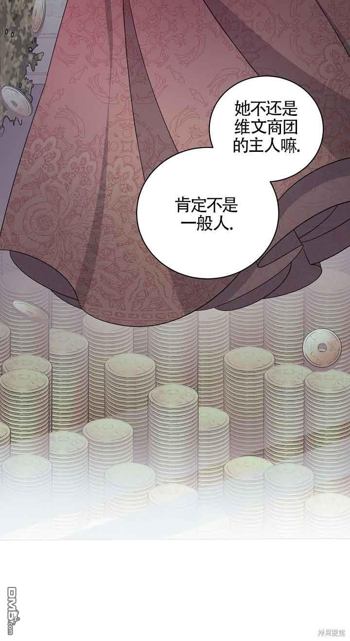 《这肯定是我的孩子》第29话 第39页