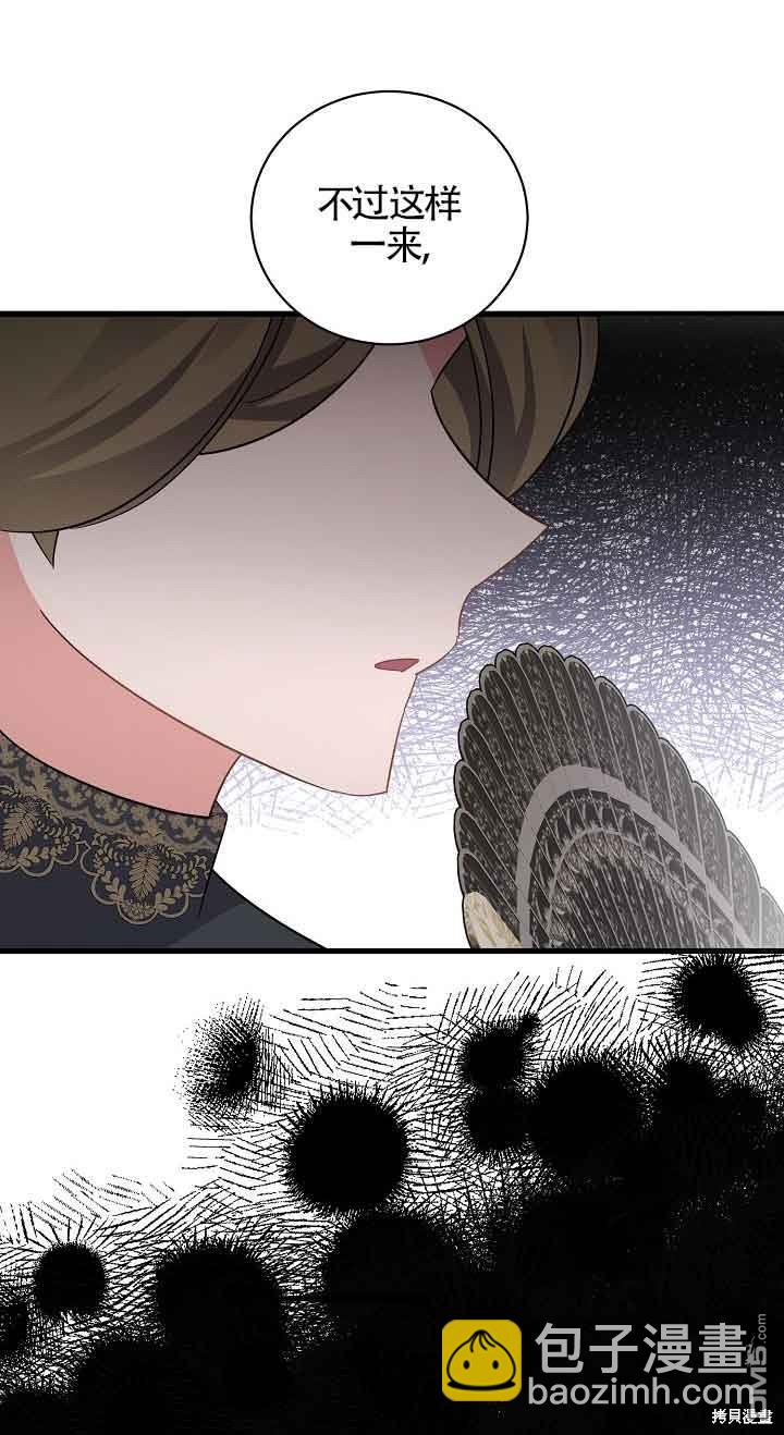 《这肯定是我的孩子》第29话 第40页