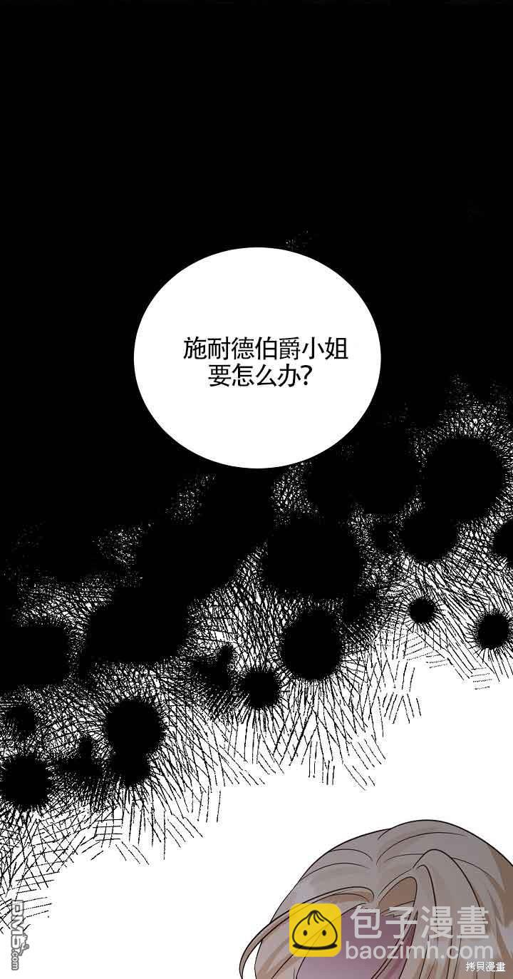 《这肯定是我的孩子》第29话 第41页