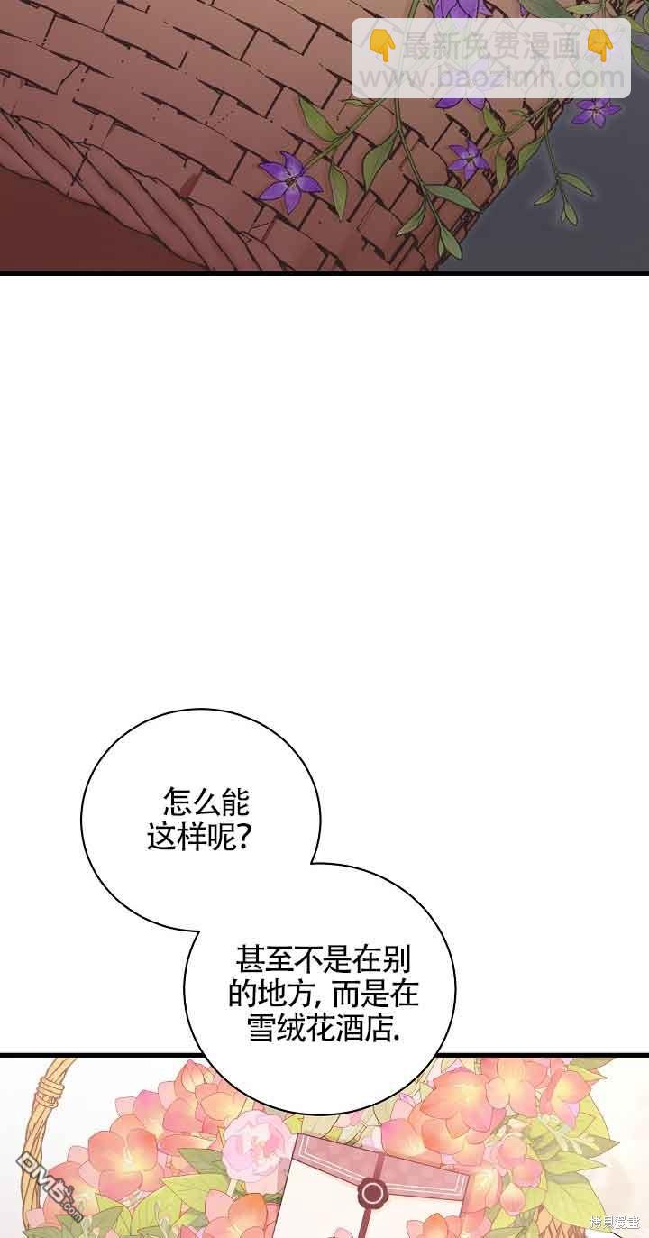 《这肯定是我的孩子》第29话 第43页