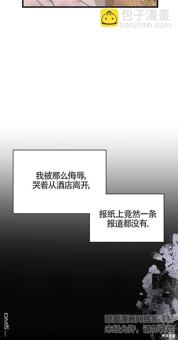 《这肯定是我的孩子》第29话 第46页