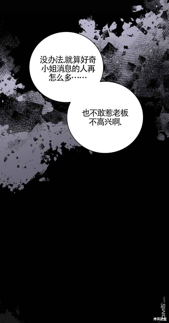 《这肯定是我的孩子》第29话 第47页