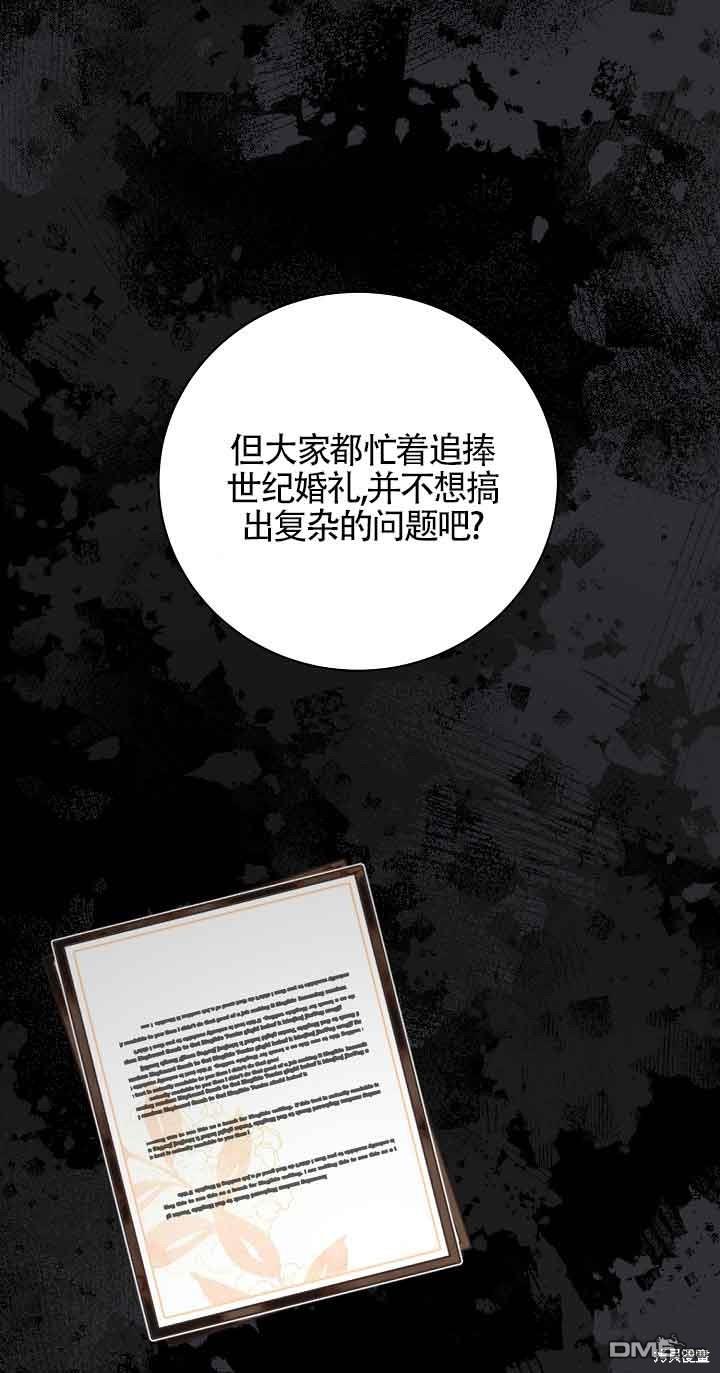 《这肯定是我的孩子》第29话 第49页