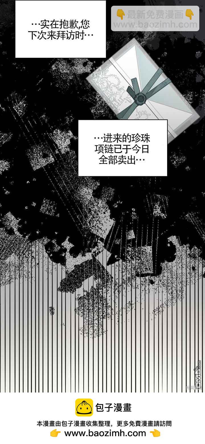 《这肯定是我的孩子》第29话 第50页