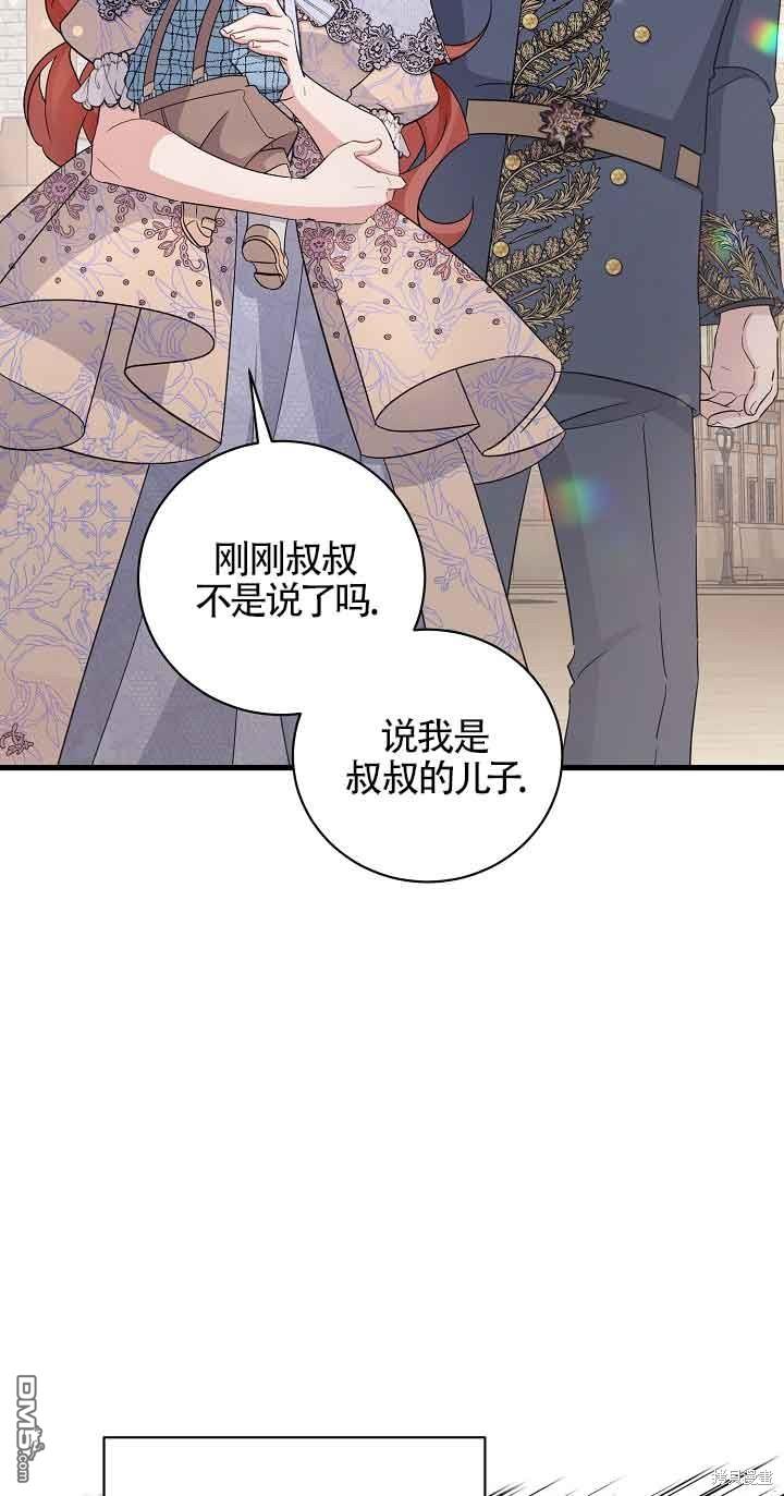 《这肯定是我的孩子》第29话 第5页