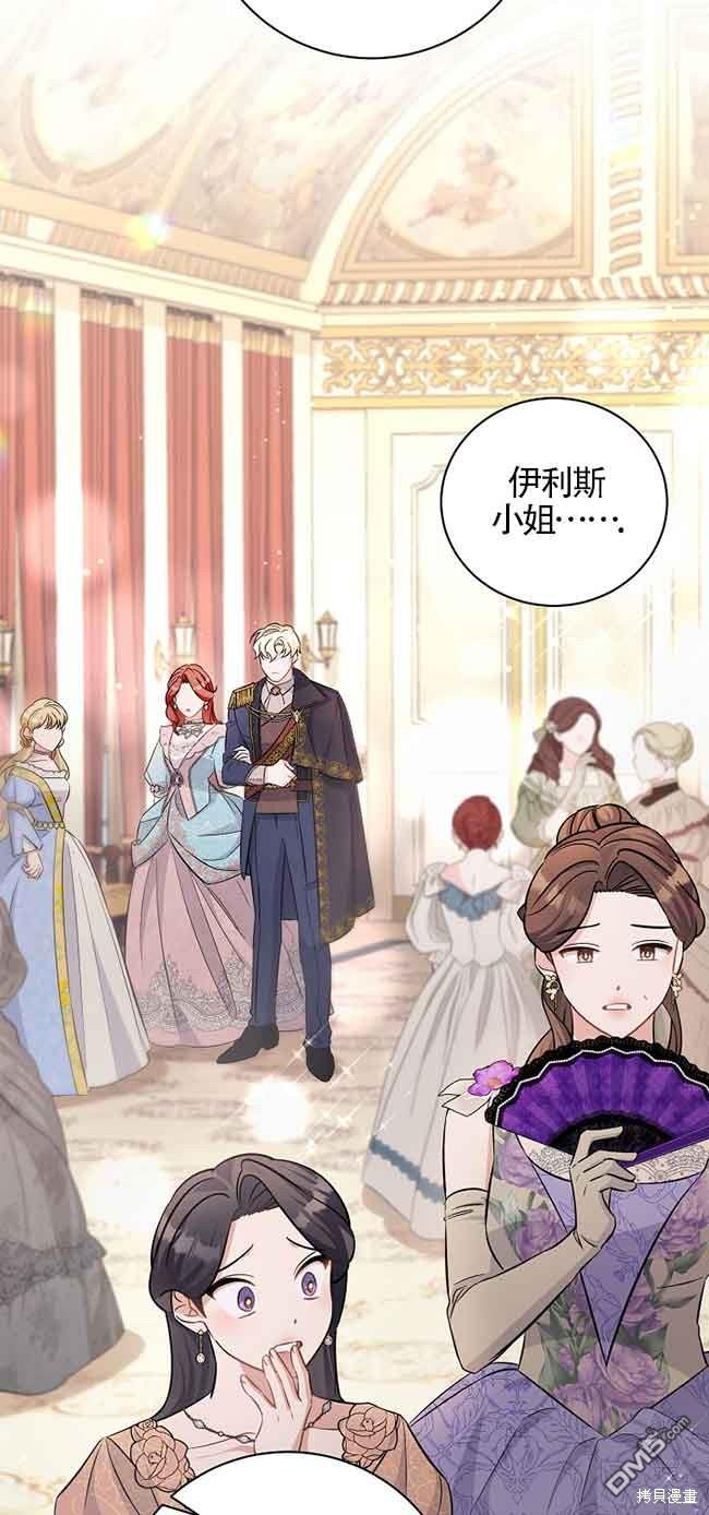 《这肯定是我的孩子》第31话 第10页