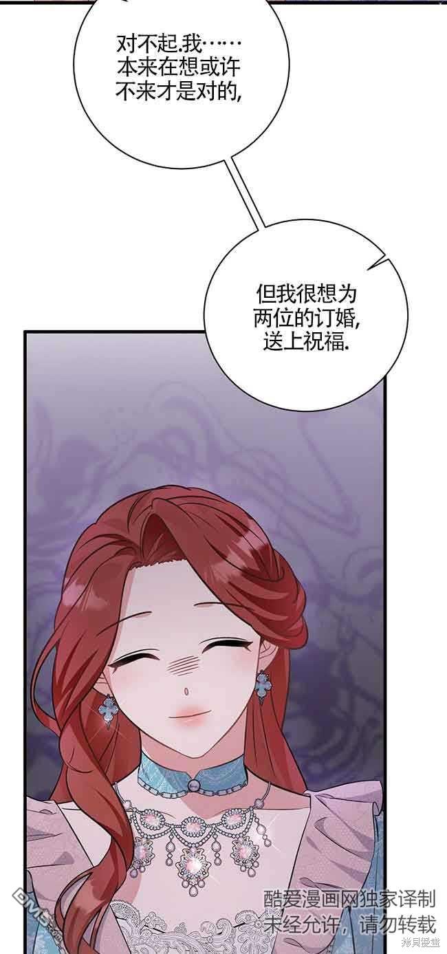 《这肯定是我的孩子》第31话 第11页