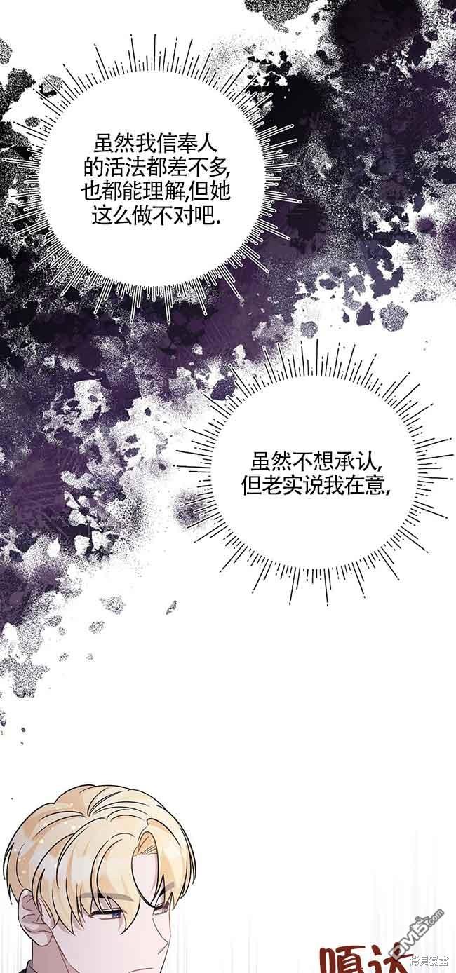 《这肯定是我的孩子》第31话 第14页