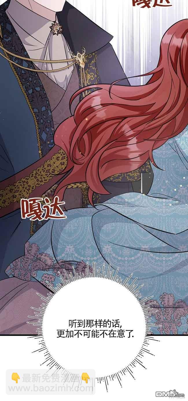 《这肯定是我的孩子》第31话 第15页