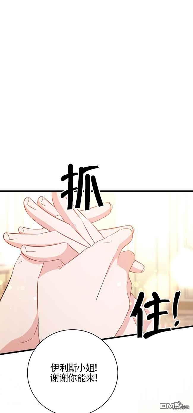 《这肯定是我的孩子》第31话 第16页