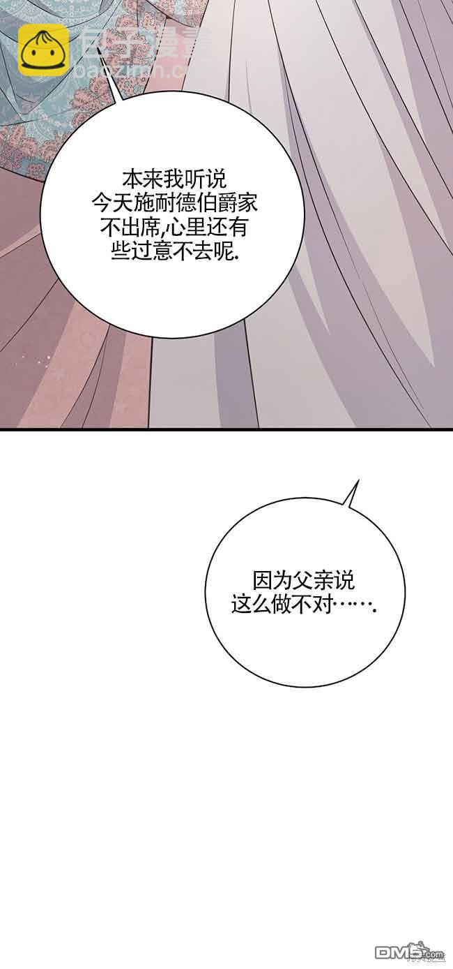 《这肯定是我的孩子》第31话 第18页