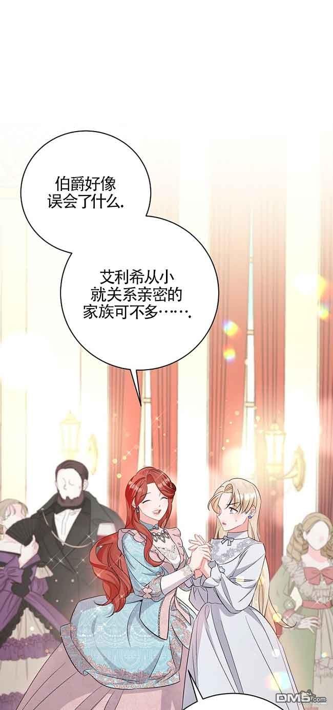 《这肯定是我的孩子》第31话 第19页
