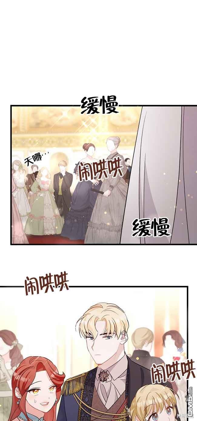 《这肯定是我的孩子》第31话 第1页