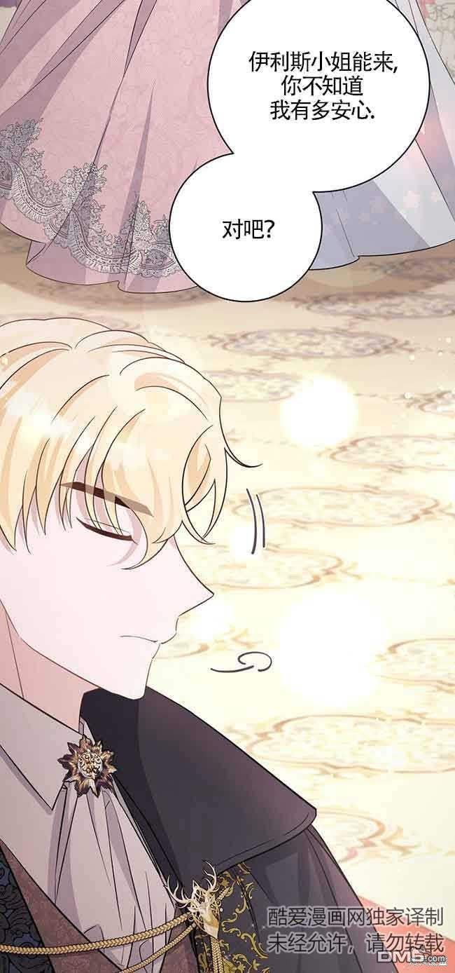 《这肯定是我的孩子》第31话 第20页