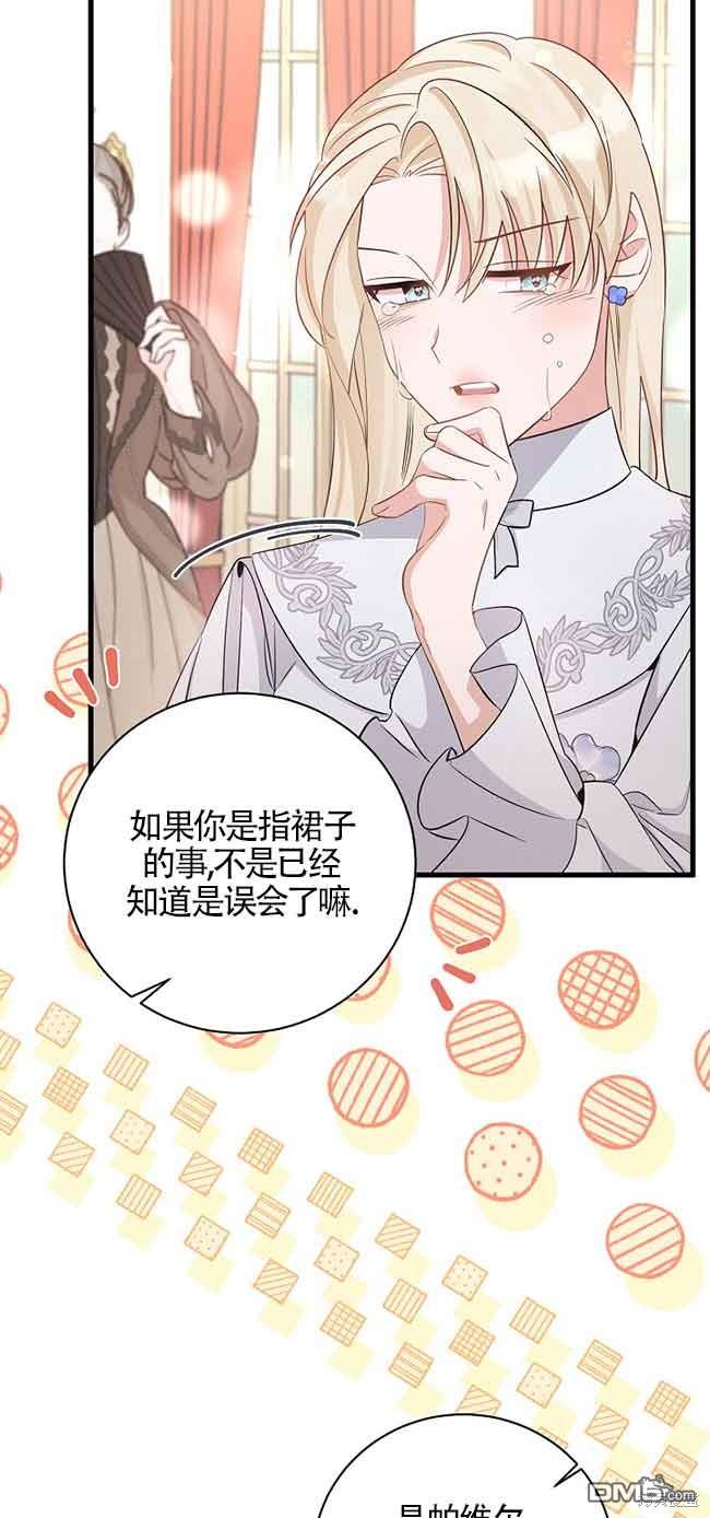 《这肯定是我的孩子》第31话 第22页