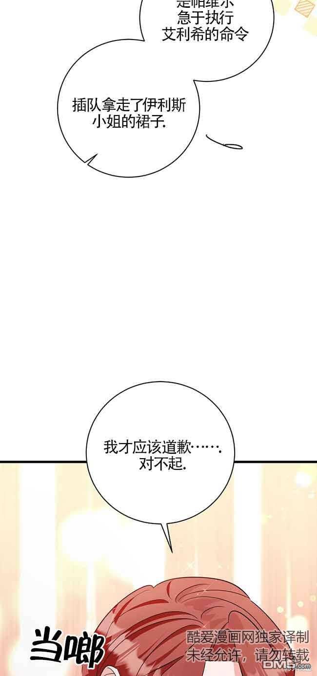 《这肯定是我的孩子》第31话 第23页