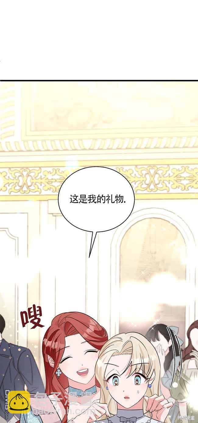 《这肯定是我的孩子》第31话 第25页