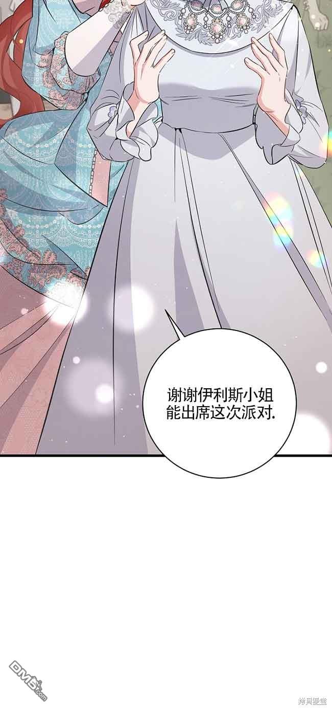 《这肯定是我的孩子》第31话 第26页