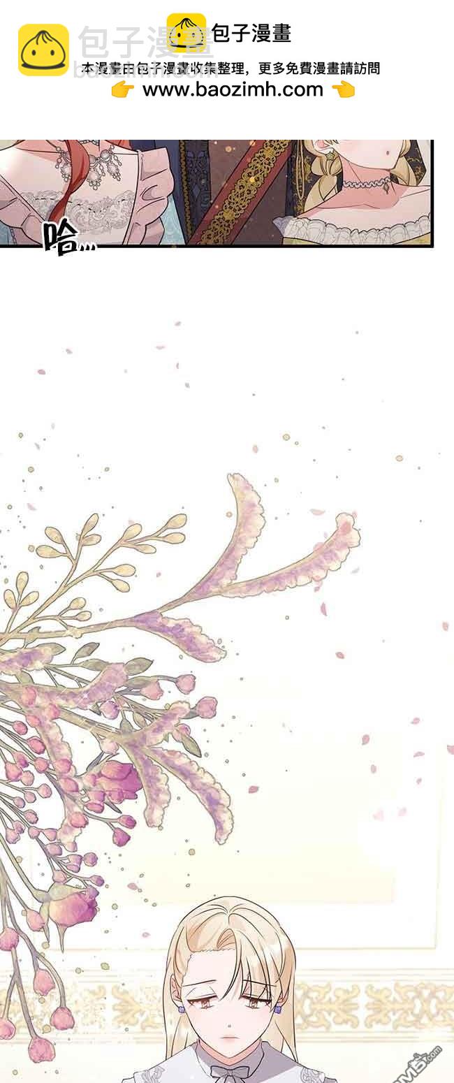 《这肯定是我的孩子》第31话 第2页