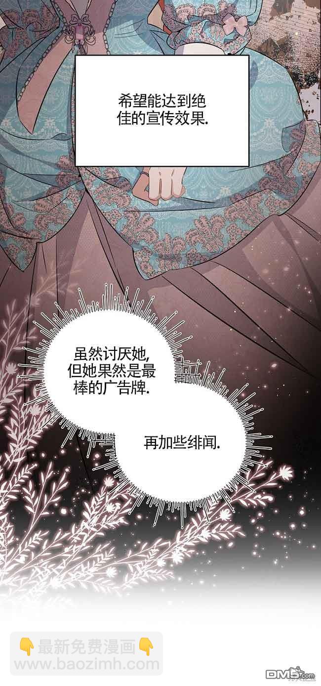 《这肯定是我的孩子》第31话 第30页
