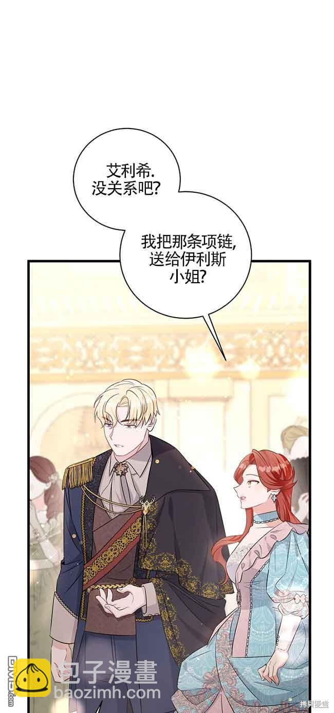 《这肯定是我的孩子》第31话 第31页
