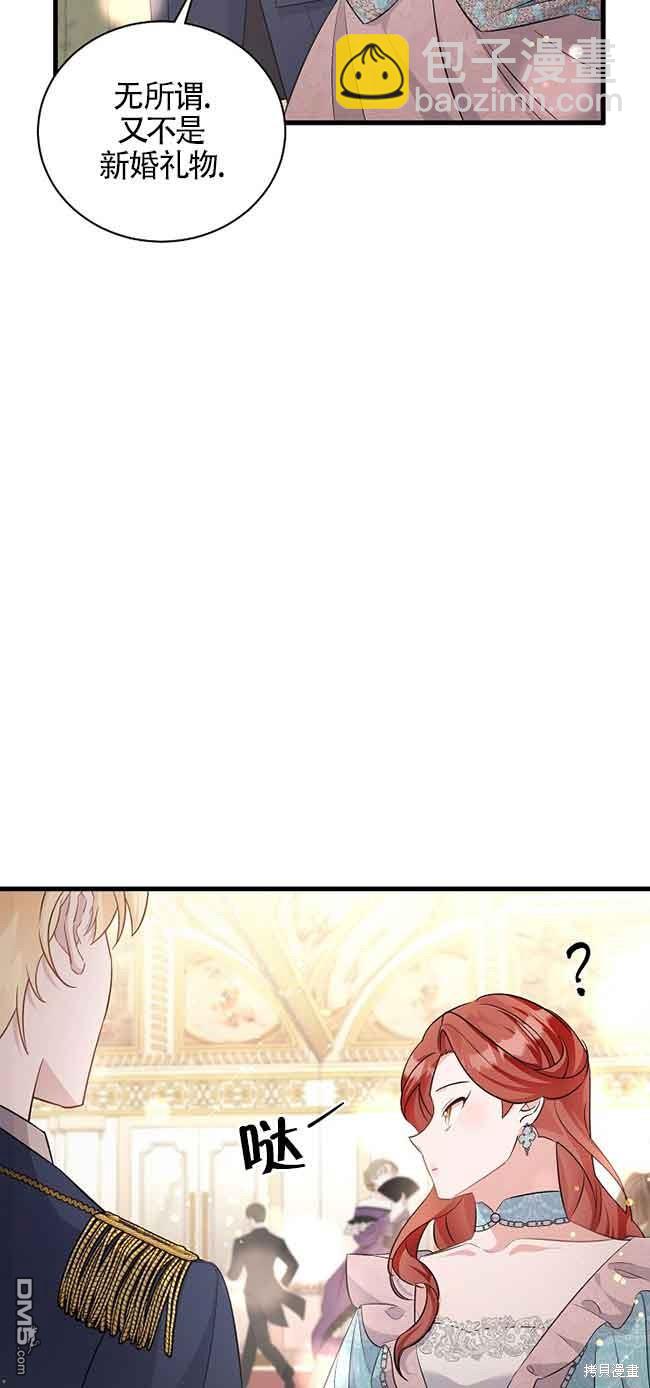 《这肯定是我的孩子》第31话 第32页